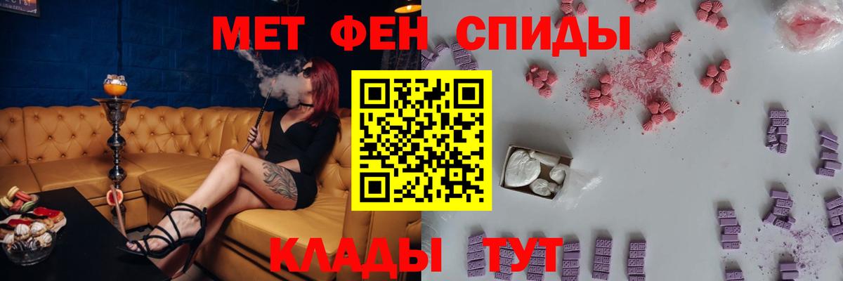 АМФЕТАМИН Розовый Лесосибирск