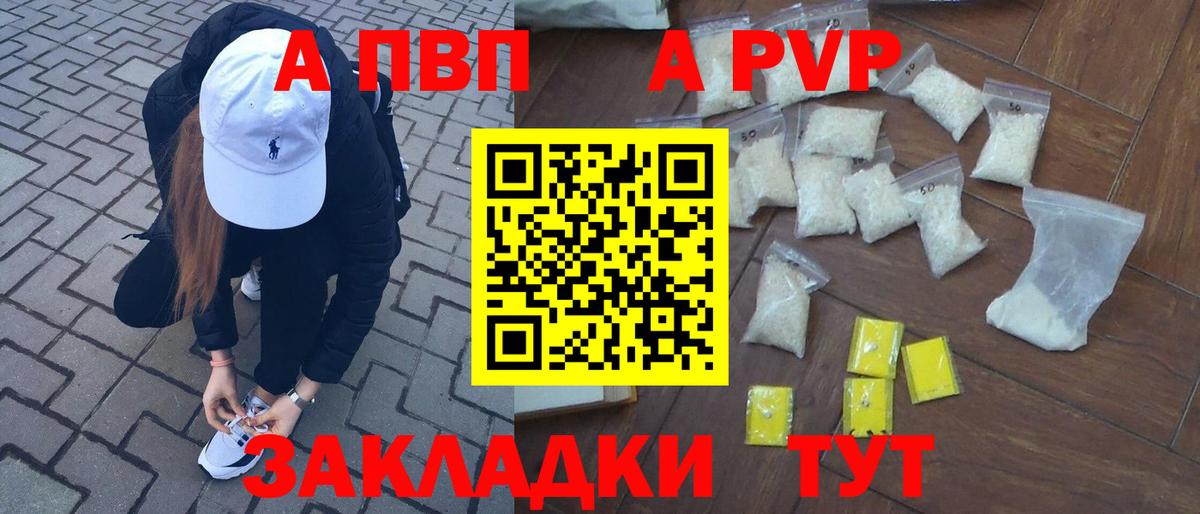Alpha-PVP крисы CK Лесосибирск