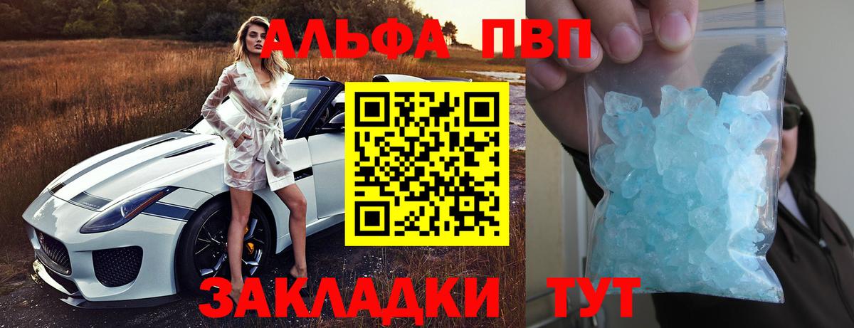 Лесосибирск  Альфа ПВП кристаллы  Alpha-PVP  Вход с VPN  Alpha-PVP СК  A PVP Crystall 