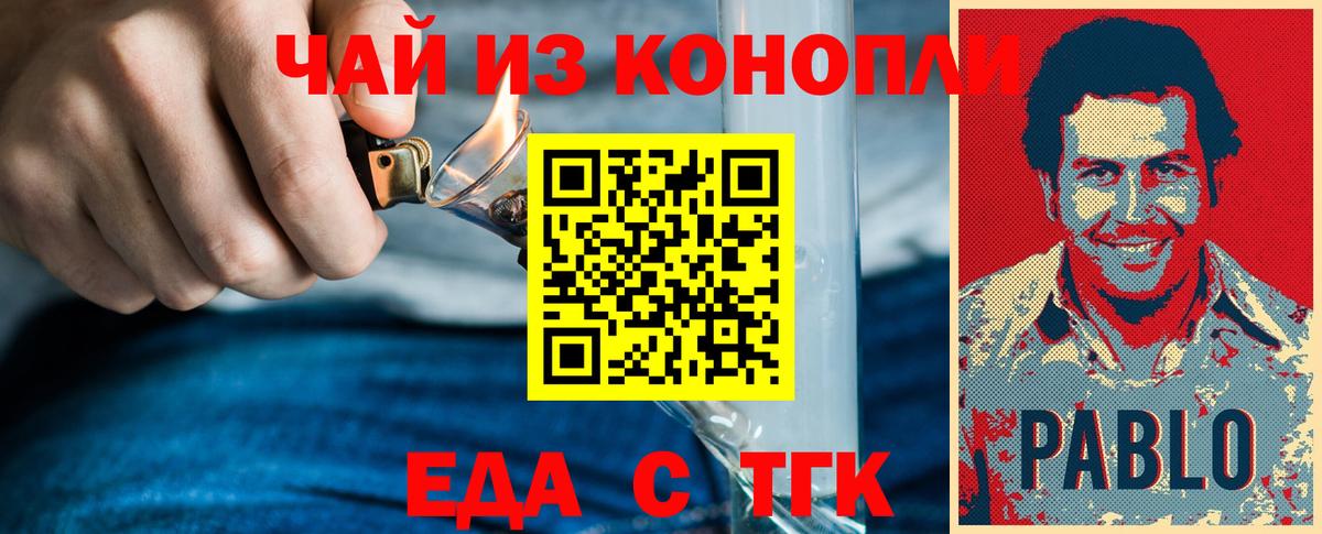 Лесосибирск  Еда ТГК марихуана  Вход с VPN 