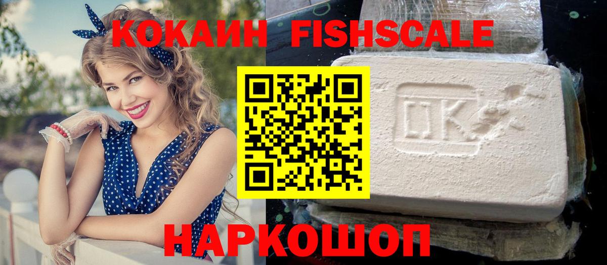 Лесосибирск  КОКАИН Боливия  Вход с VPN 