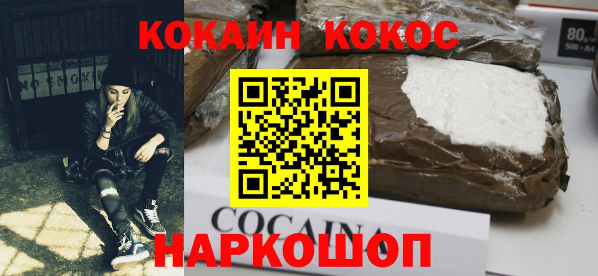 КОКАИН 97% Лесосибирск