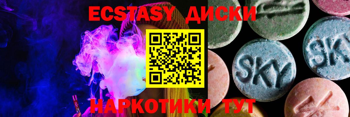 ЭКСТАЗИ 99%  ЭКСТАЗИ MDMA  Экстази  Лесосибирск  где купить наркоту  Вход с VPN 