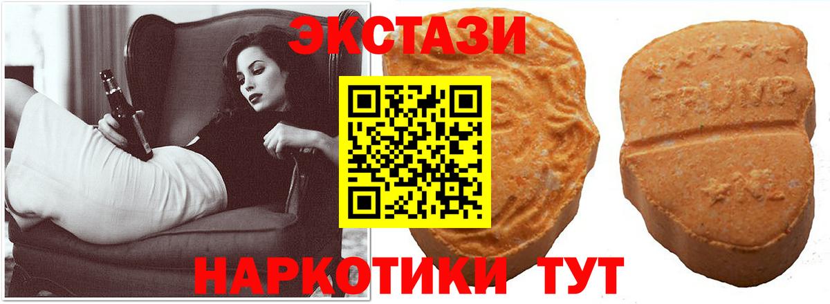 Экстази круглые Лесосибирск