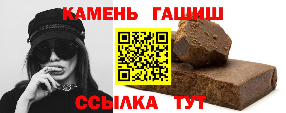 Лесосибирск  ГАШИШ Cannabis  Вход с VPN  что такое   ГАШИШ Ice-O-Lator 