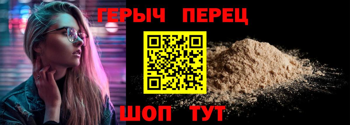 Лесосибирск  Героин  Вход с VPN  Героин белый 