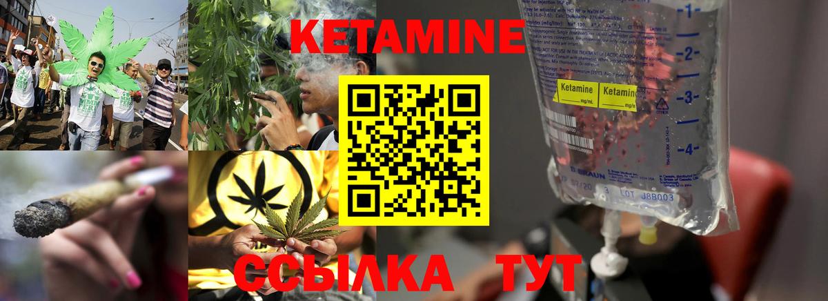 Кетамин ketamine  Вход с VPN  Лесосибирск  КЕТАМИН ketamine 