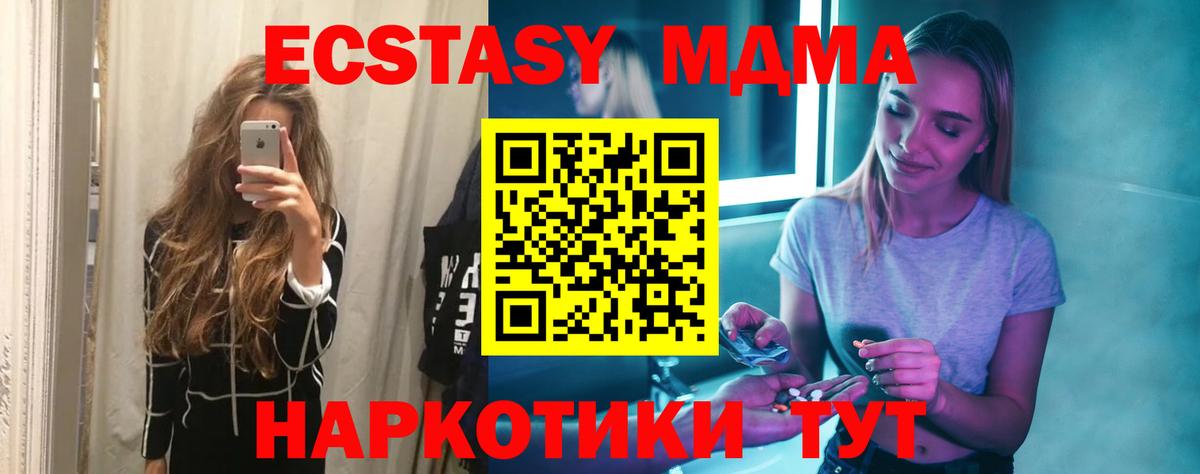 МДМА Molly Лесосибирск