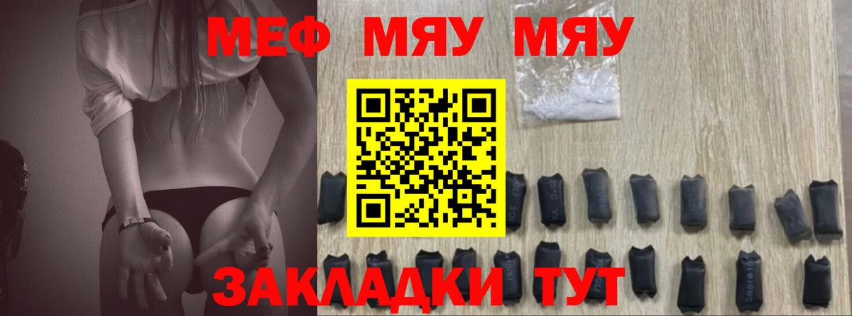 МЕФ 4 MMC  Вход с VPN  МЕФ 4 MMC  МЯУ-МЯУ  Лесосибирск 