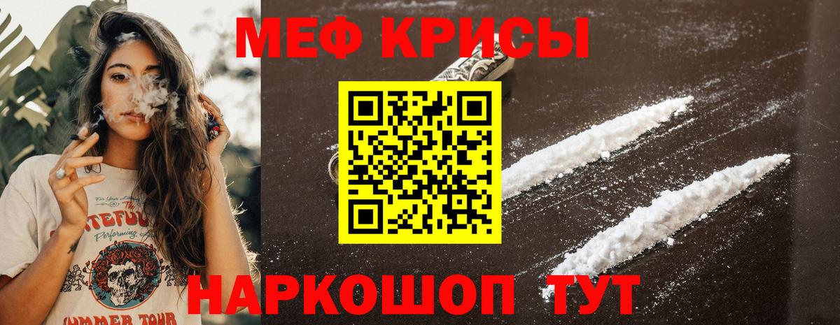 Мефедрон кристаллы Лесосибирск