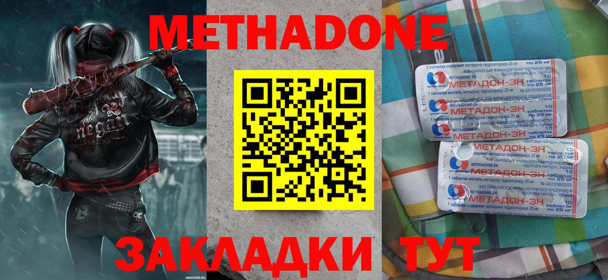Метадон VHQ  Вход с VPN  Метадон белоснежный  Лесосибирск 