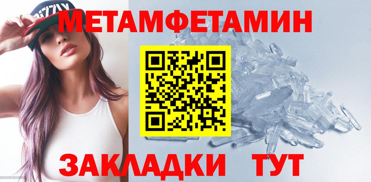 МЕТАМФЕТАМИН  Вход с VPN  Лесосибирск  Метамфетамин витя 