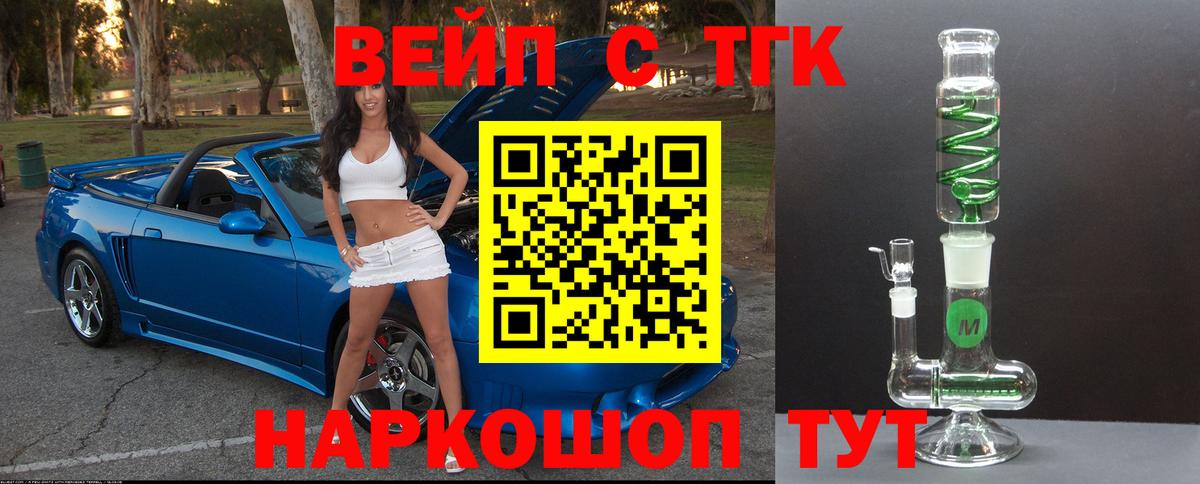 Лесосибирск  ТГК Wax  Вход с VPN  Дистиллят ТГК гашишное масло 