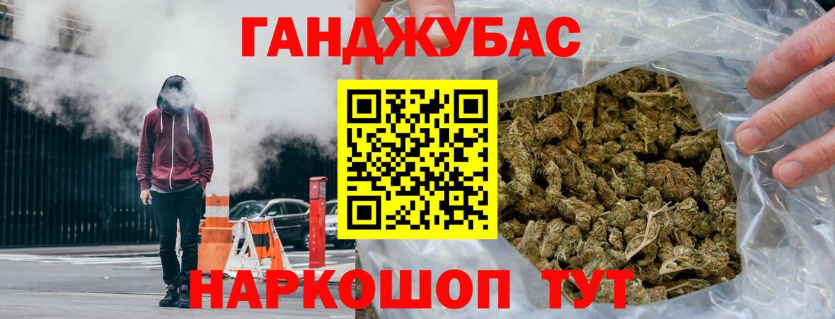 Бошки Шишки LSD WEED Лесосибирск
